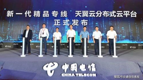 江西電信新一代精品專線暨分布式云平臺正式發(fā)布