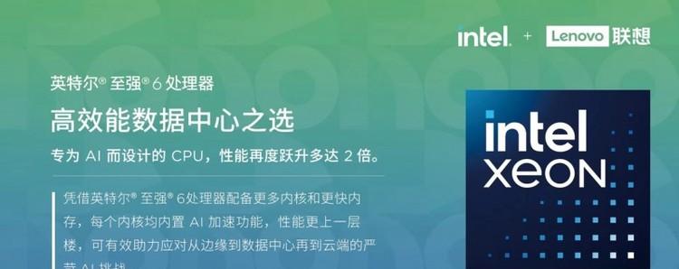 聯想智算生態之旅走進循上醫療 AI工廠開啟智慧醫療新范式